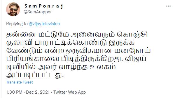 ஒரு விதமான மனநோய்