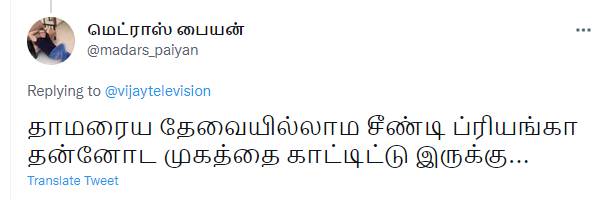 தன் முகத்தை காட்டிட்டு இருக்கு