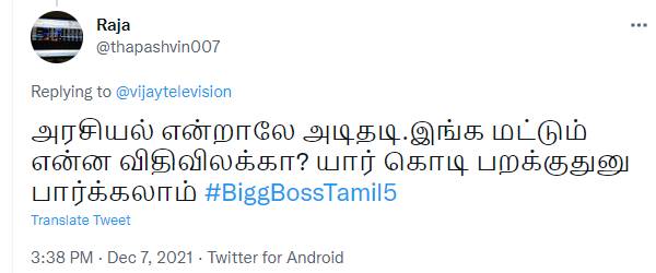 இங்க மட்டும் என்ன விதிவிலக்கா? இங்க மட்டும் என்ன விதிவிலக்கா?