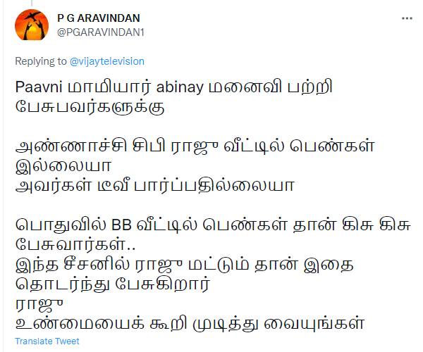 கிசு கிசு பேசுவார்கள்