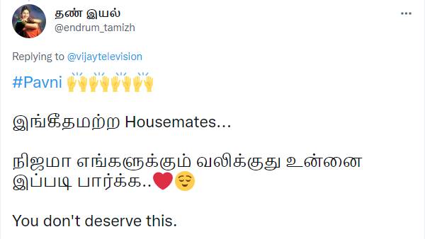 எங்களுக்கு வலிக்குது