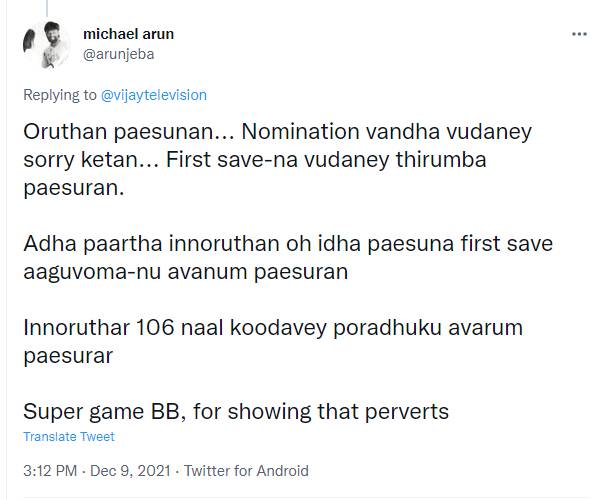 வக்கிரத்தை காட்டுகிறார்கள்