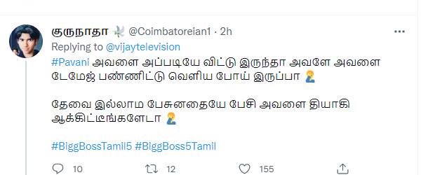 தியாகி ஆக்கிட்டீங்களே..