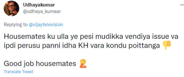 கமல் வரை கொண்டு போய்ட்டீங்க..