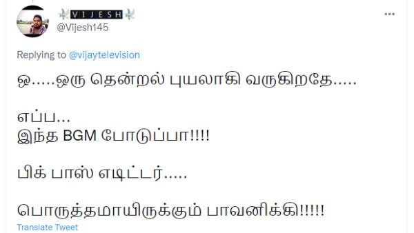 புயலாகி வருகிறதே..