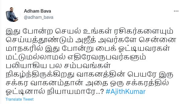 இரு சக்கர வாகனம் தான்