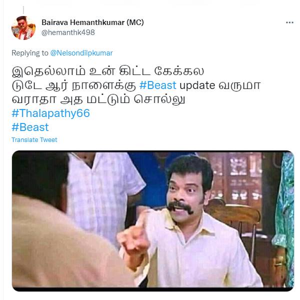 பீஸ்ட் அப்டேட் தான் வேணும்