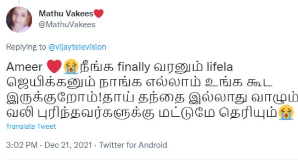 லைஃப்ல ஜெயிக்கணும்..