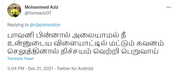 நிச்சயம் வெற்றி பெறுவாய்