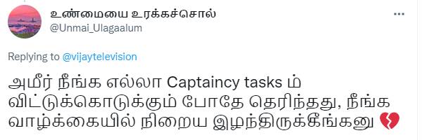 நிறைய இழந்திருக்கீங்க..