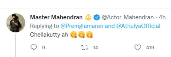 கடுப்பான இளம்நடிகர்