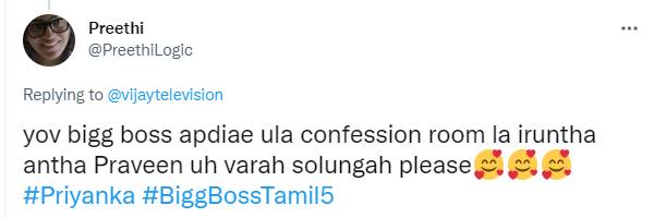 பிரவீன வர சொல்லுங்க