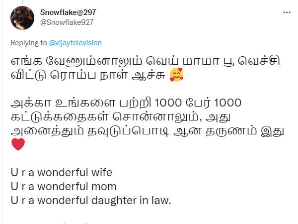 சிறந்த மனைவி..
