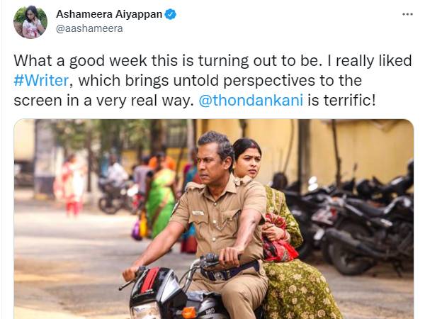 அற்புதமான நடிப்பு