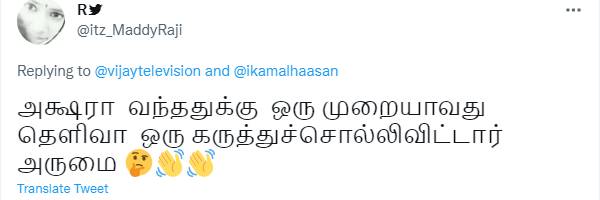 தெளிவான கருத்து