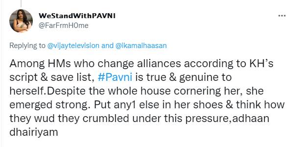 தைரியம்