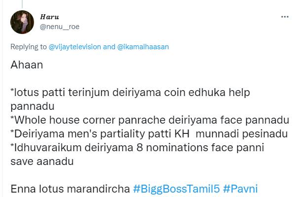 தாமரை மறந்துப்போச்சா