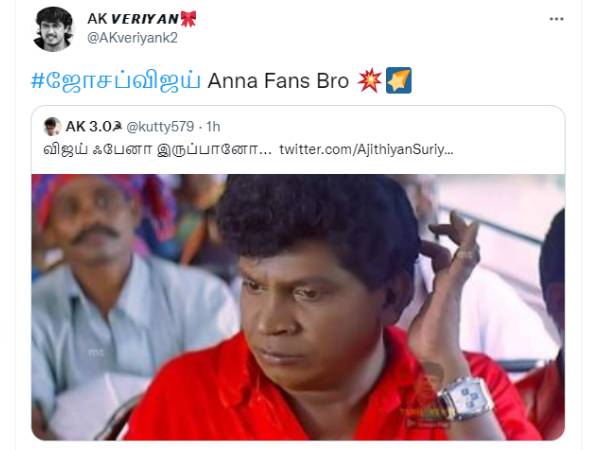 சில அஜித் ரசிகர்கள்