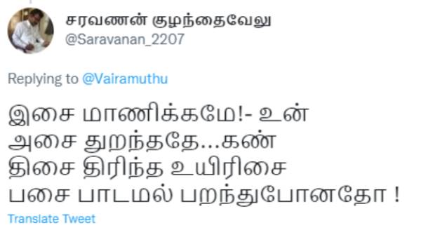 பசை பாடமல் பறந்துபோனதோ!