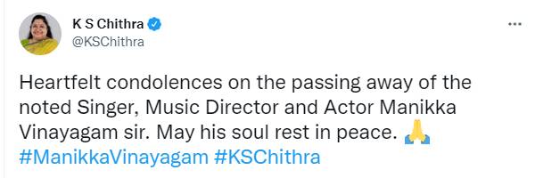 பாடகி சித்ரா இரங்கல் பாடகி சித்ரா இரங்கல்