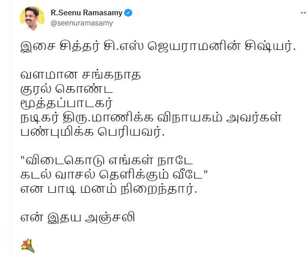 வளமான சங்கநாத குரல் வளமான சங்கநாத குரல்