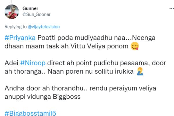 நீங்கதான் வெளியில் போகனும்