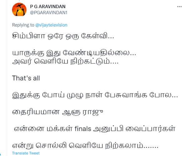 நாள் முழுக்க பேசுவாங்க