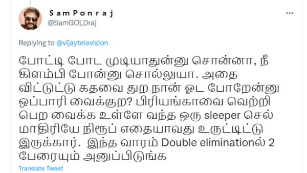 ஸ்லீப்பர் செல்