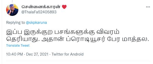 பெயரை மாற்றாமல்..