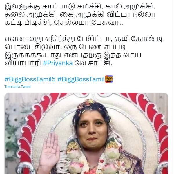 வாய் வியாபாரி பிரியங்கா