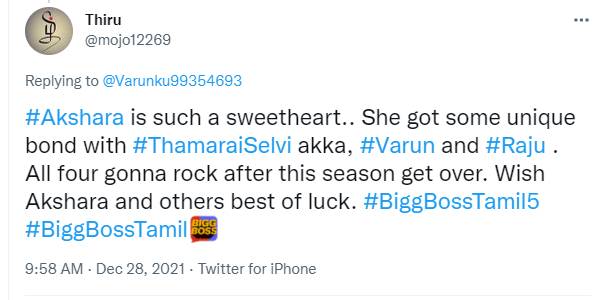 வித்தியாசமான பாண்ட் வித்தியாசமான பாண்ட்