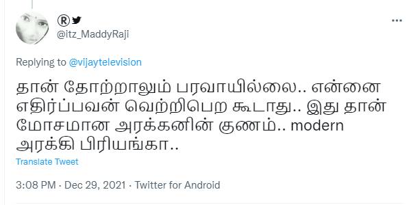 மார்டன் அரக்கி பிரியங்கா