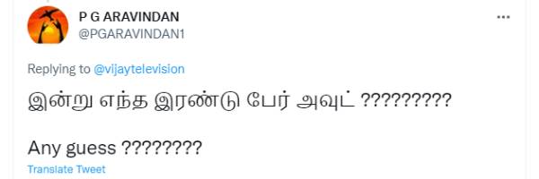 யார் அவுட்