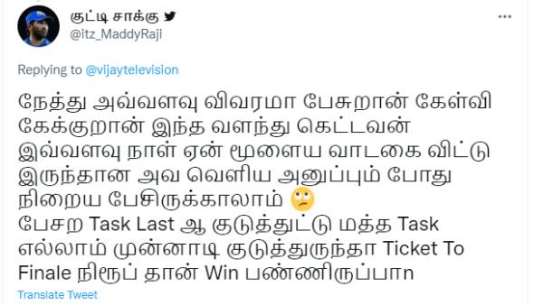 வளர்ந்து கெட்டவன்