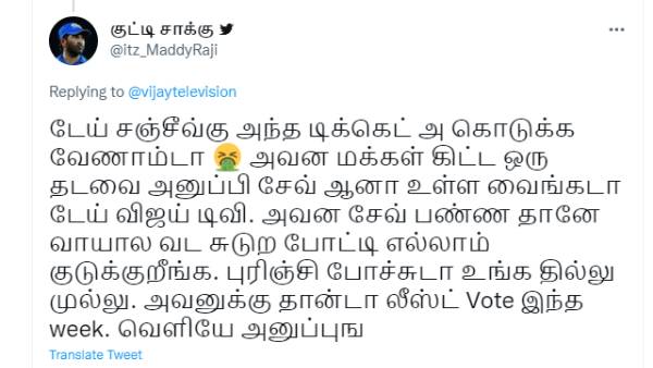 வாயால வடசுடுற
