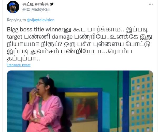 டேஞ்சர் பண்றியே