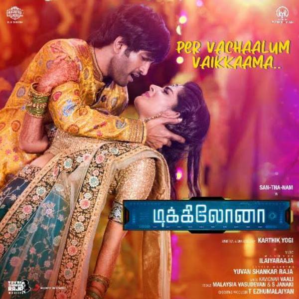 பேர் வச்சாலும்