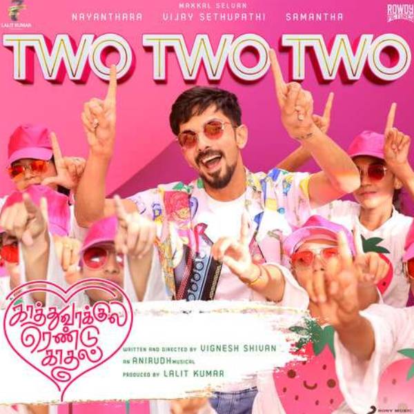 டு டு டு