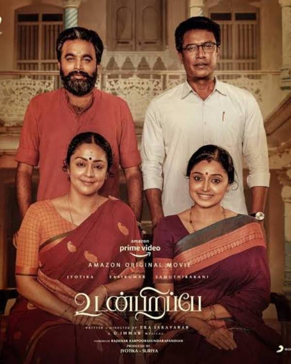 உடன்பிறப்பே உடன்பிறப்பே