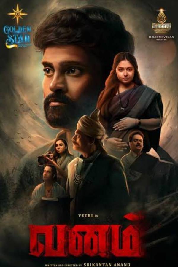 ஃபேண்டசி கலந்த திகில் ஃபேண்டசி கலந்த திகில்