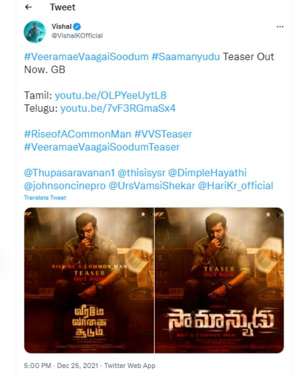 தமிழ், தெலுங்கில் ரிலீஸ் 