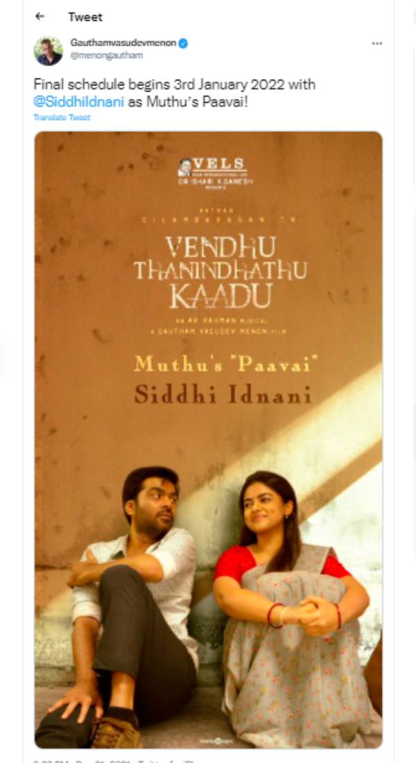 புது போஸ்டர்