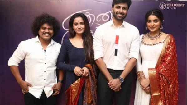 இசை வெளியீட்டு நிகழ்ச்சி