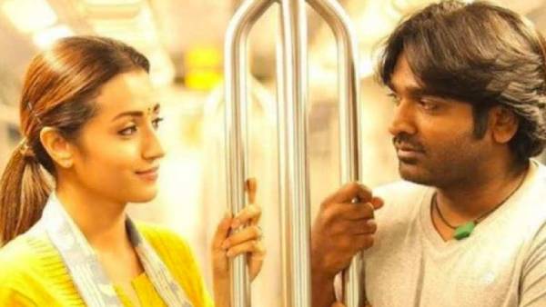 96 இசைக்கு வருவோம்