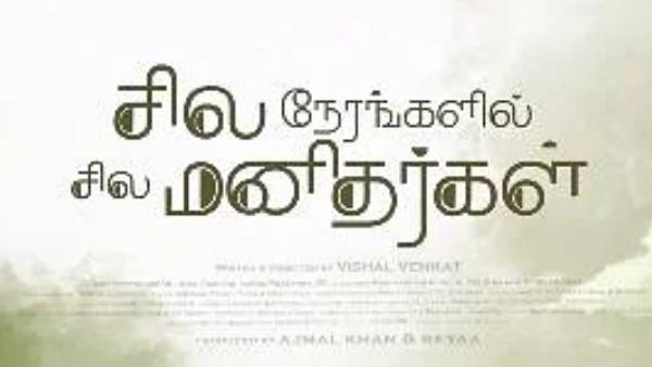 பப்பு என்கிற அபிஹாசன்