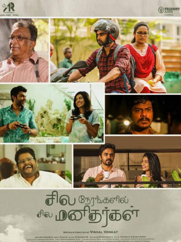 அப்பாவும் நானும்