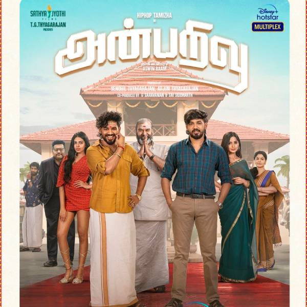 மிகவும் அழுத்தமானதாக