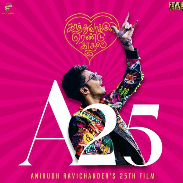 அடுத்த சிங்கிள் அடுத்த சிங்கிள்