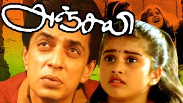 ஆஸ்கர் பட்டியலில் அஞ்சலி 