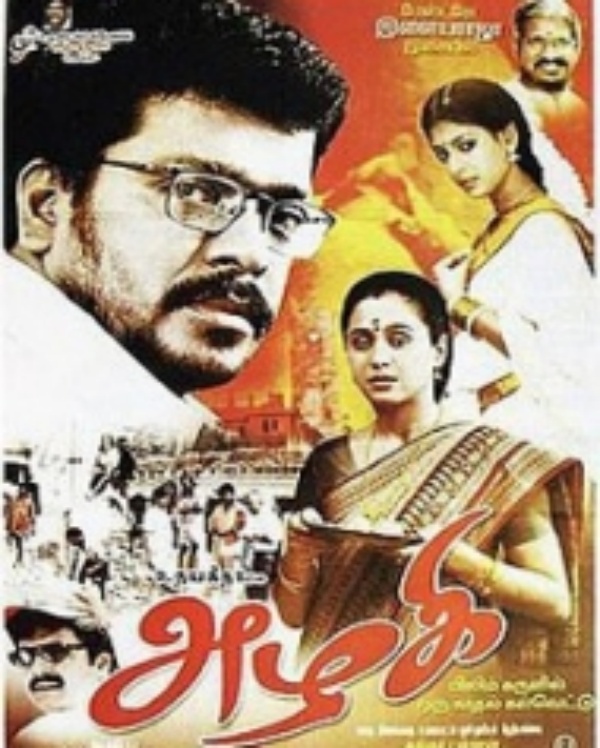 அழகி 2 விரைவில்